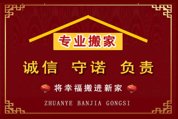 沙河口搬家电话