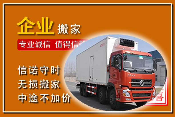 沙河口工厂单位搬迁