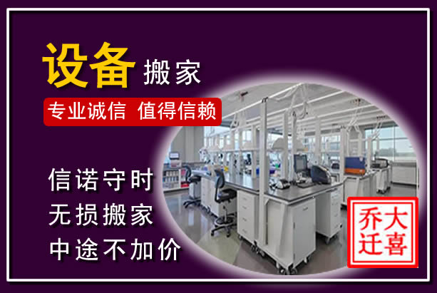 沙河口仪器设备搬运